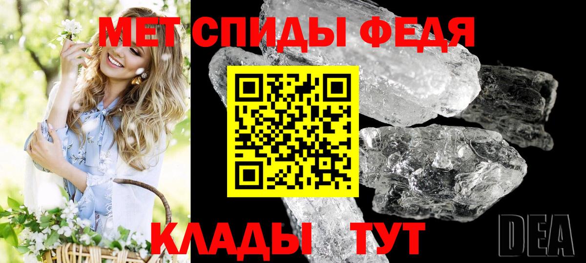 Рыбинск  Амфетамин Premium  Вход с VPN 