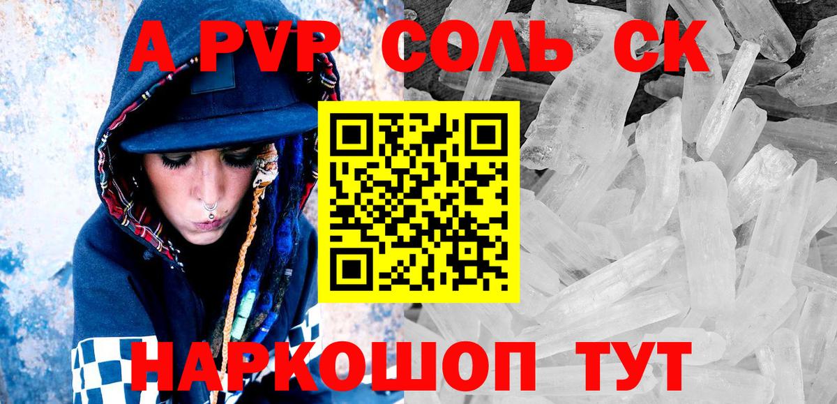 Alfa_PVP  наркота  APVP СК  Рыбинск  Вход с VPN  Alpha PVP СК  Alfa_PVP Crystall 