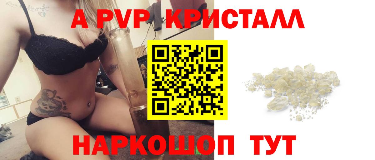 Alpha PVP мука Рыбинск