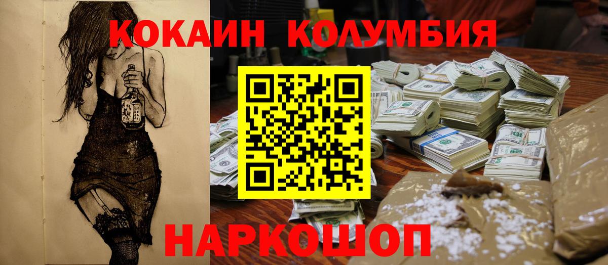 КОКАИН 99%  Cocaine Эквадор  Вход с VPN  Рыбинск 