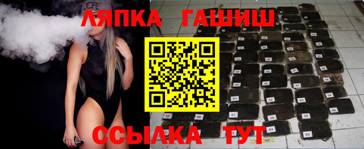 ГАШ гашик  Вход с VPN  ГАШ  магазин продажи   Рыбинск 