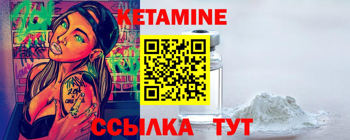 КЕТАМИН ketamine  omg ссылки  Рыбинск  Вход с VPN 