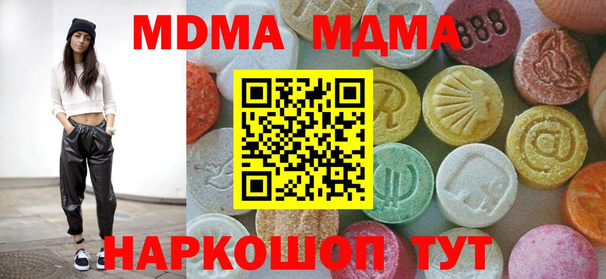 MDMA  MDMA молли  Рыбинск  Вход с VPN  МДМА VHQ 