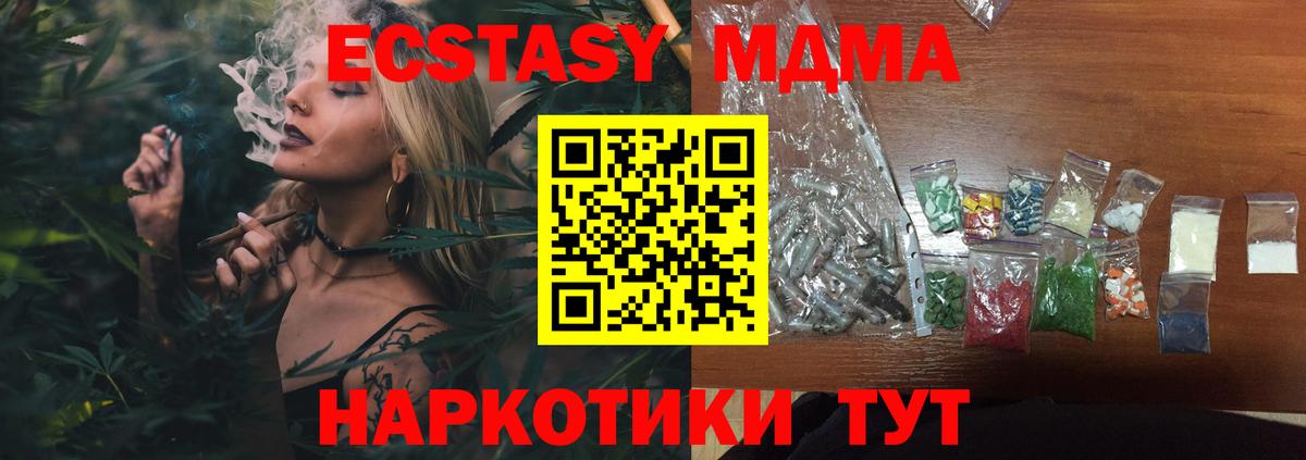 МДМА Molly Рыбинск