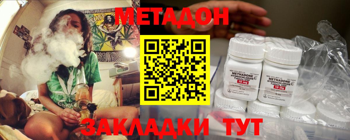 МЕТАДОН мёд  Вход с VPN  Метадон methadone  Рыбинск 