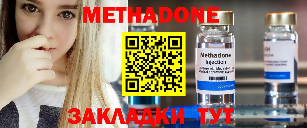 Метадон мёд Рыбинск