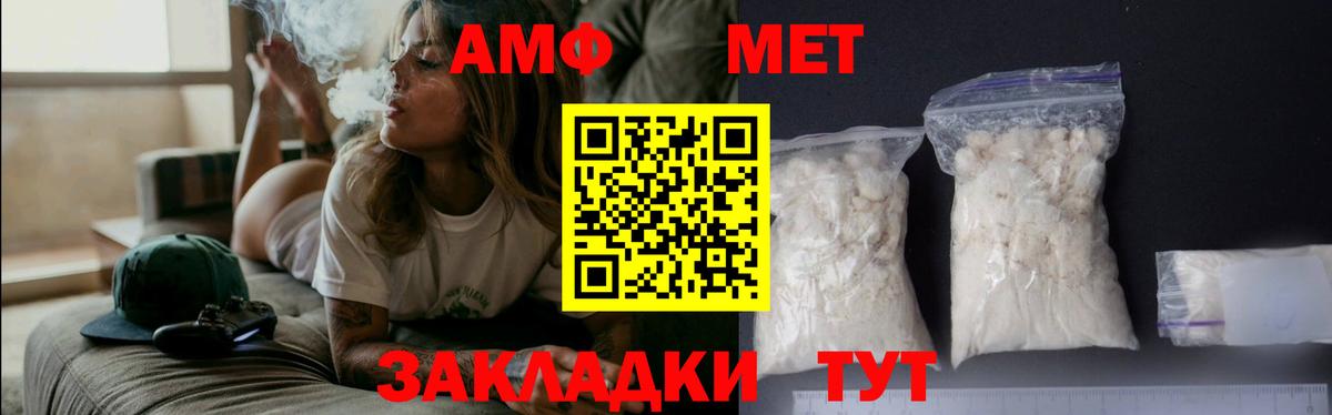 Метамфетамин винт Рыбинск