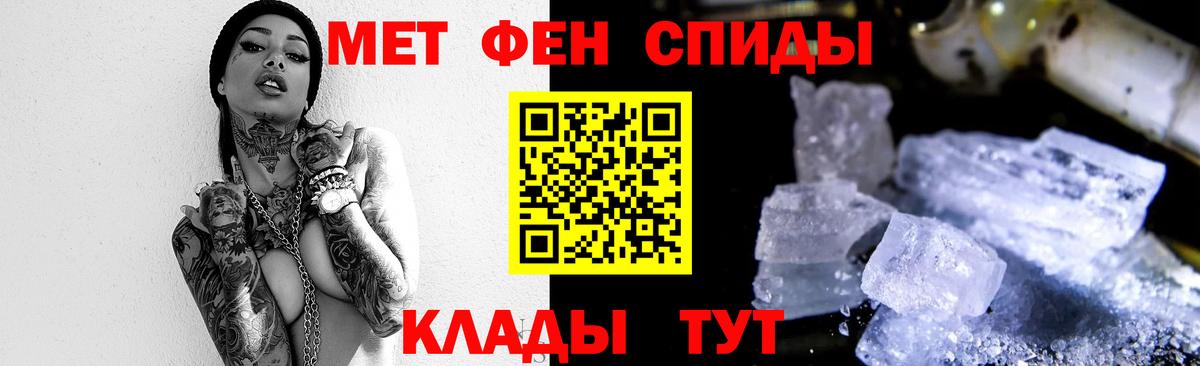Рыбинск  Метамфетамин пудра  Вход с VPN 
