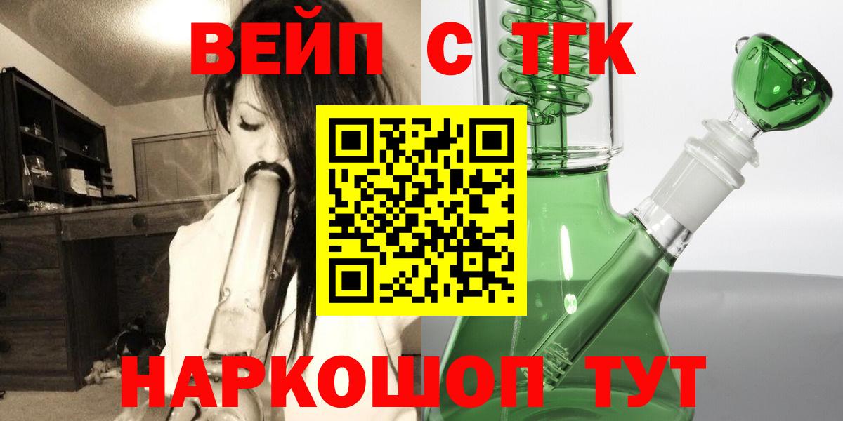 Рыбинск  ТГК THC oil  Вход с VPN 