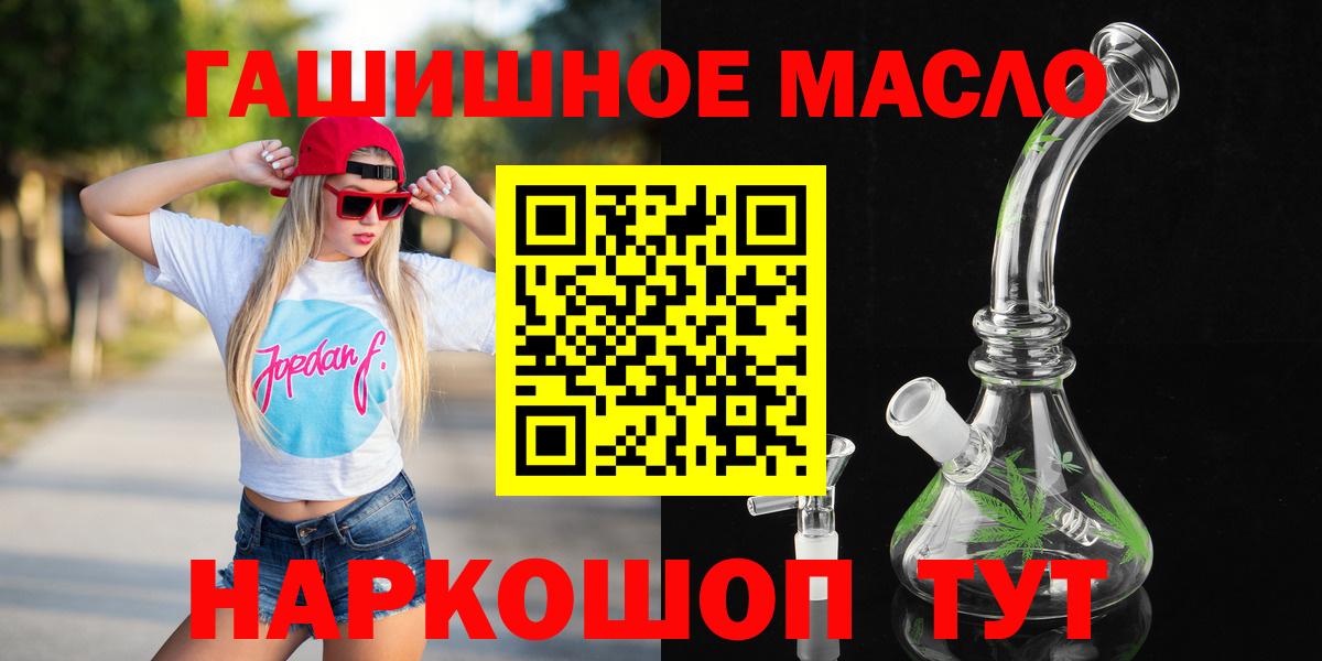 Рыбинск  Гашиш  МДМА  Меф МЯУ МЯУ   Вход с VPN  МАРИХУАНА 