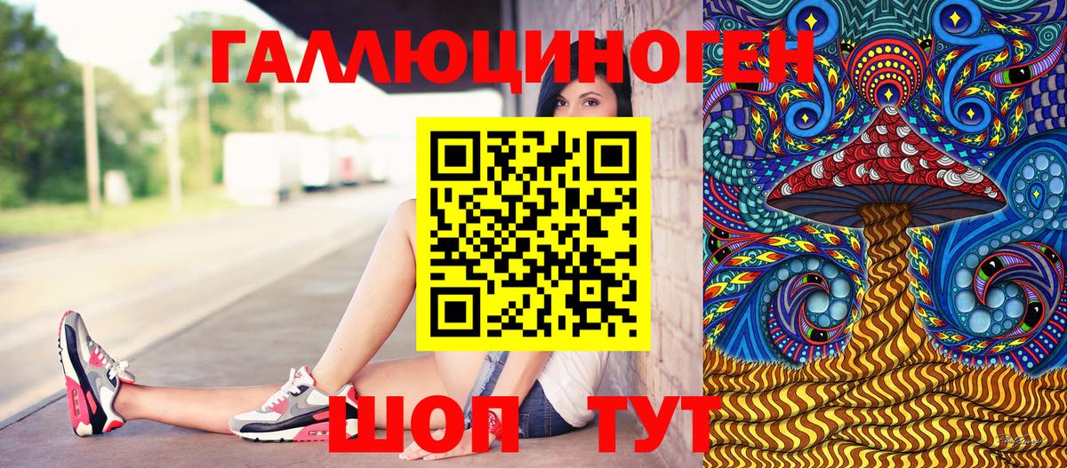 Псилоцибиновые грибы прущие грибы Рыбинск